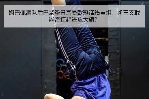 mu-ba-pei-li-dui-hou-ba-li-sheng-ri-er-man-ou-guan-feng-xian-chong-zu-xin-san-cha-ji-neng-fou-kang-qi-jin-gong-da-qi-2-379.jpg