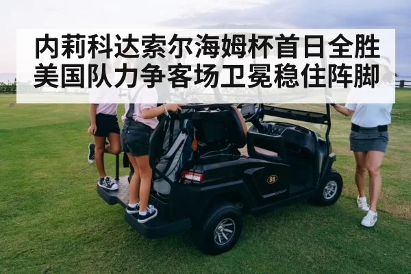 women golf team