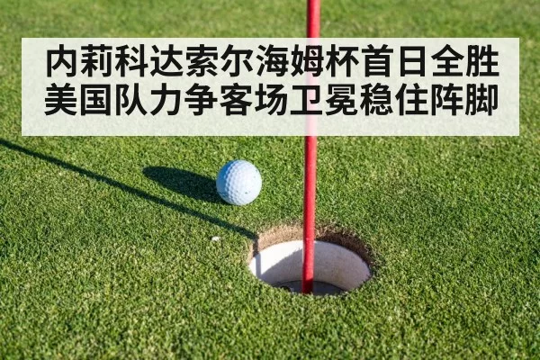 golf putting green
